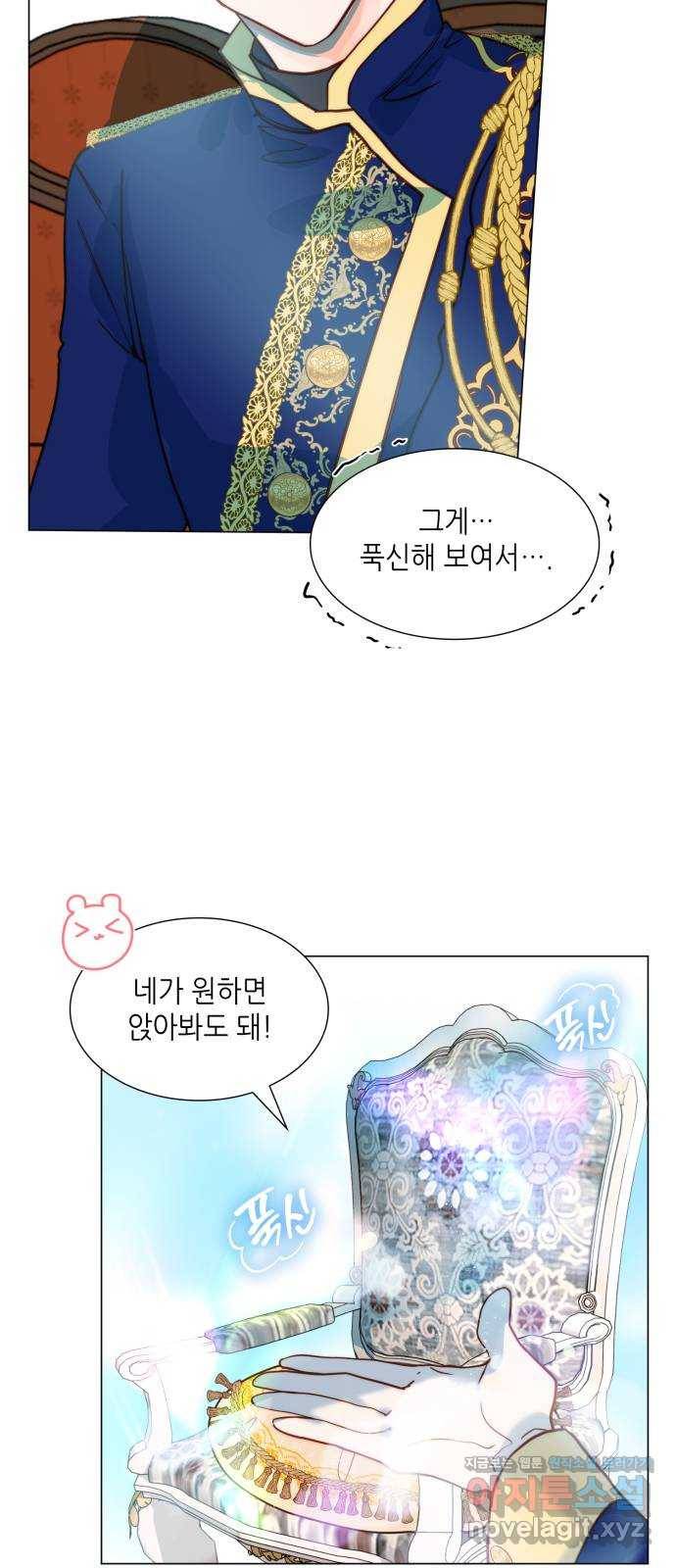 두 번째 딸로 태어났습니다 4화 8