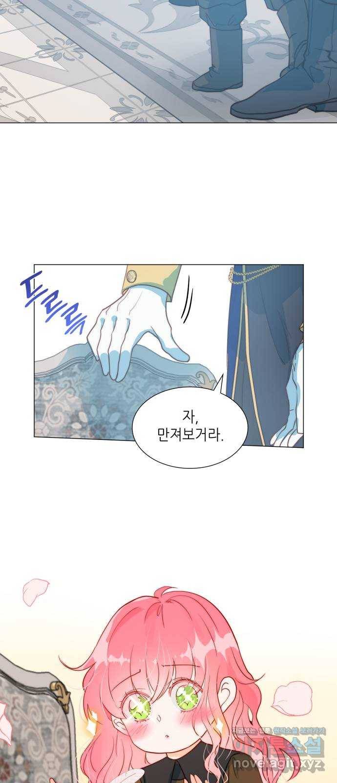 두 번째 딸로 태어났습니다 4화 11