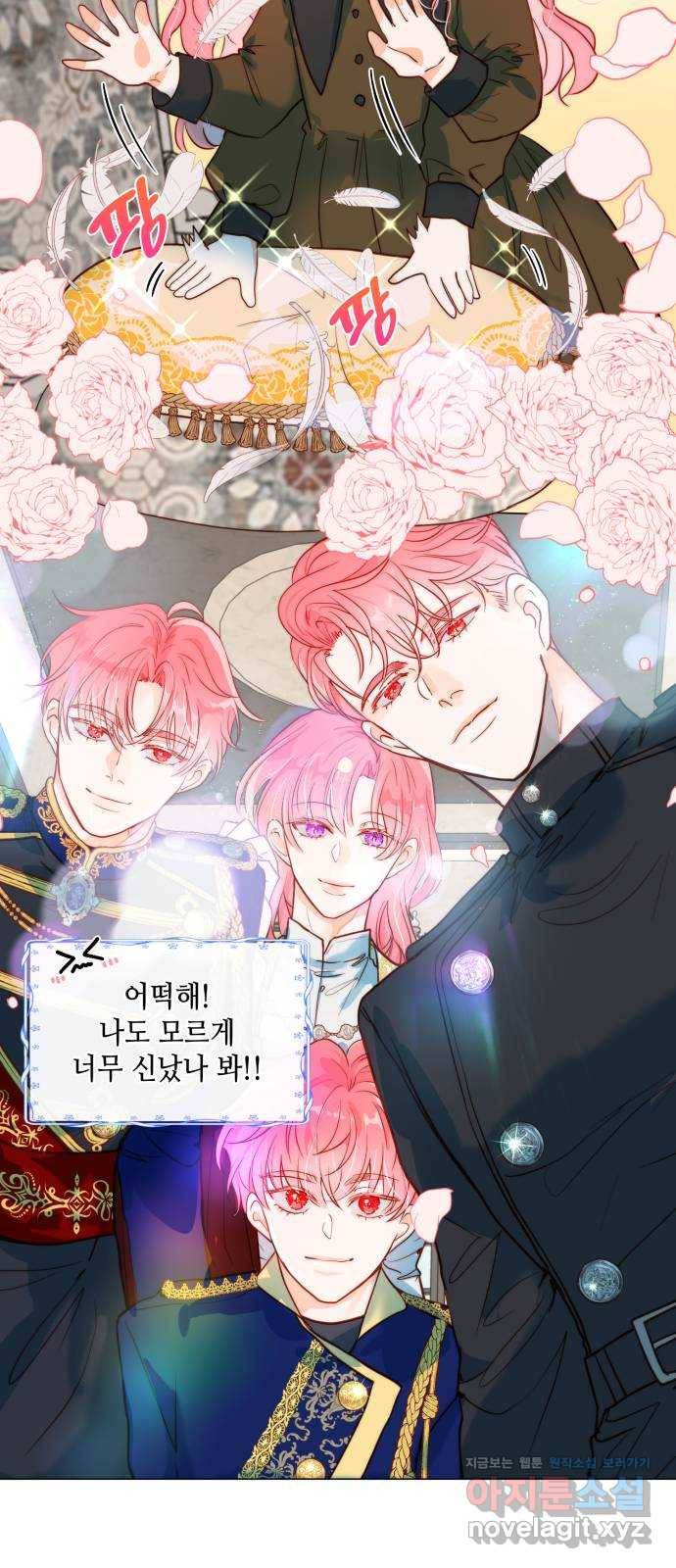 두 번째 딸로 태어났습니다 4화 12
