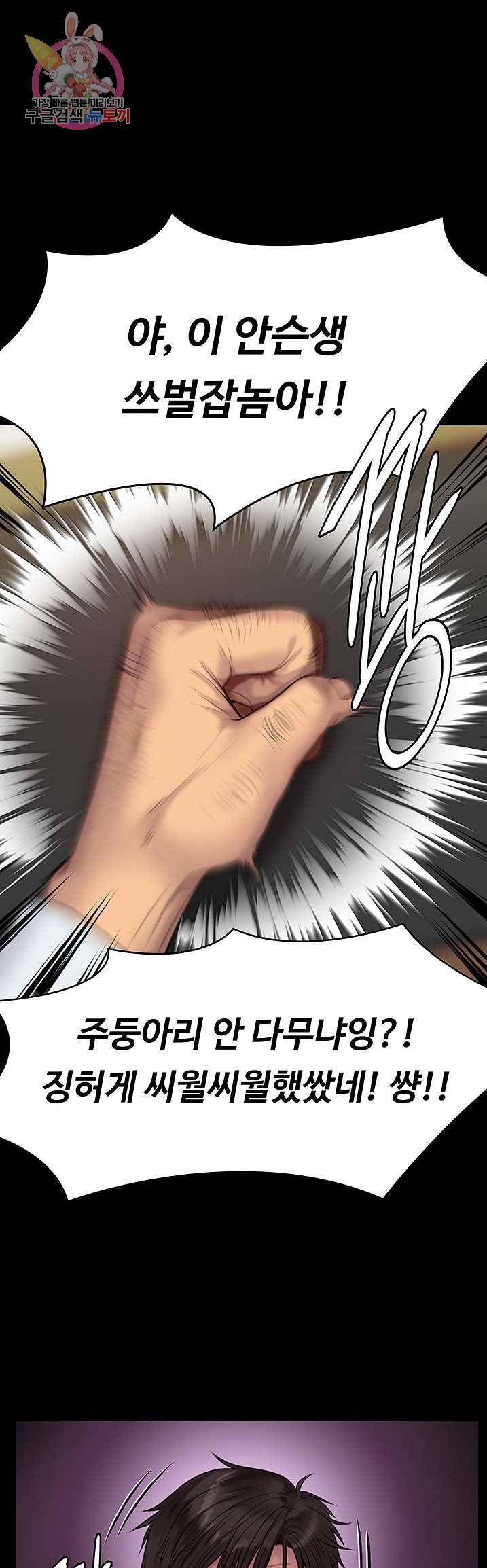 집주인 딸내미 220화 1
