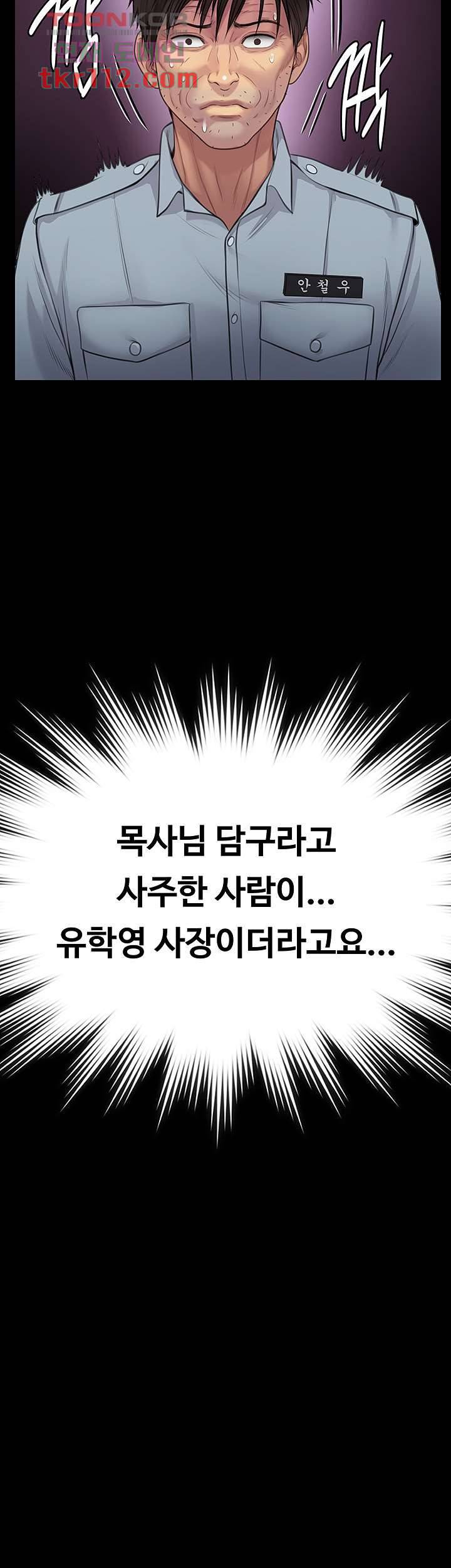 집주인 딸내미 220화 2