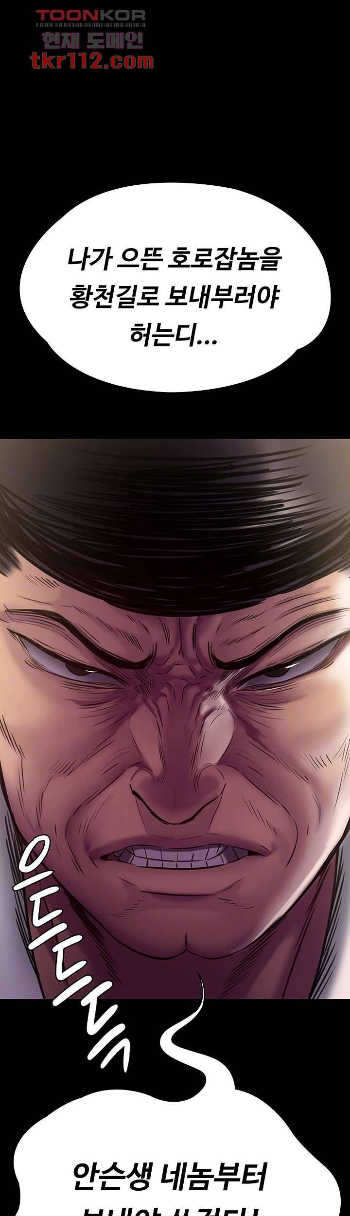 집주인 딸내미 220화 4