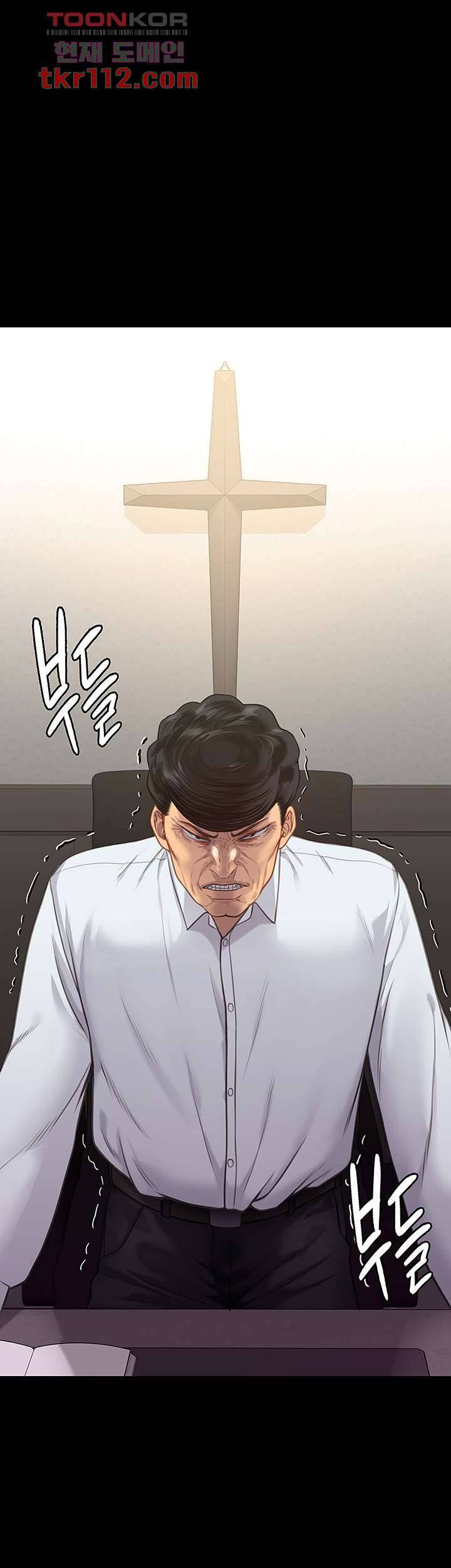 집주인 딸내미 220화 7