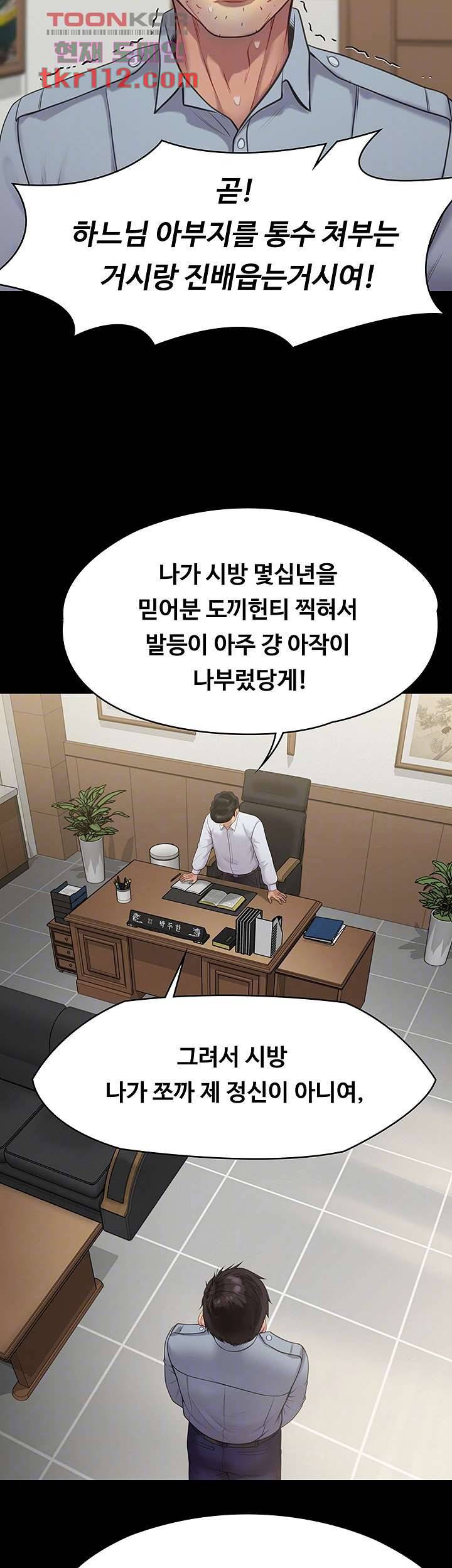 집주인 딸내미 220화 9