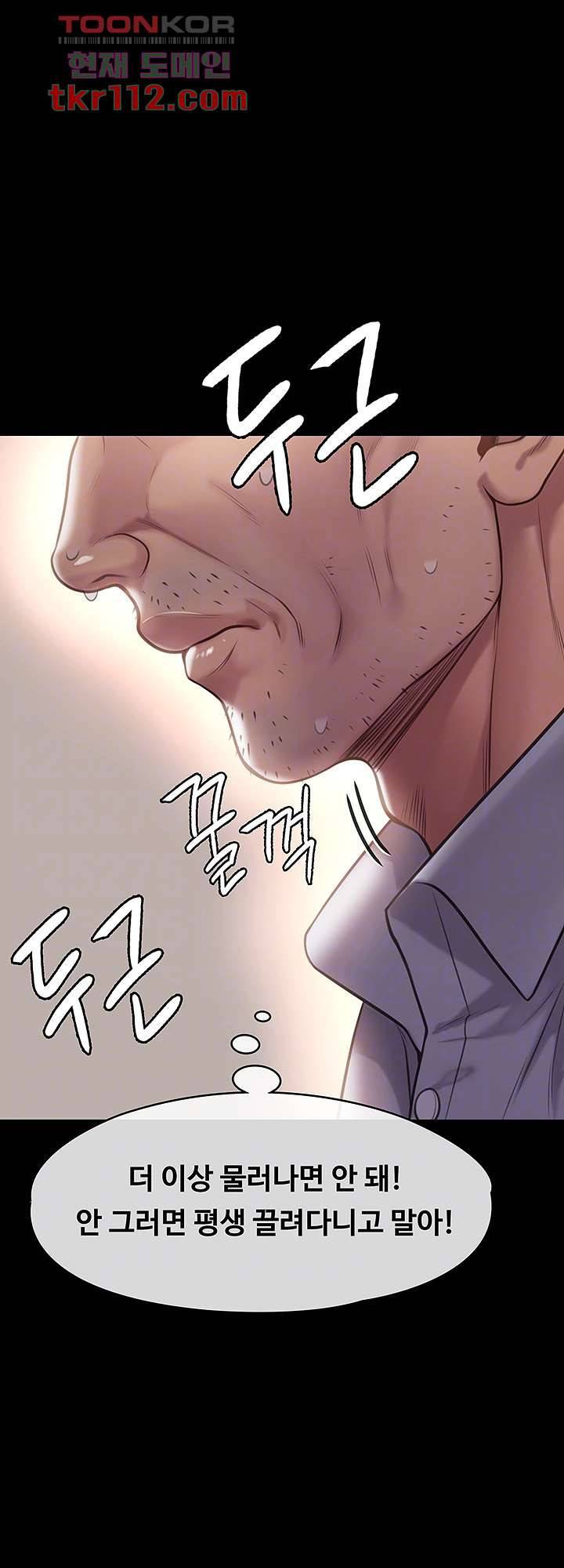 집주인 딸내미 220화 12