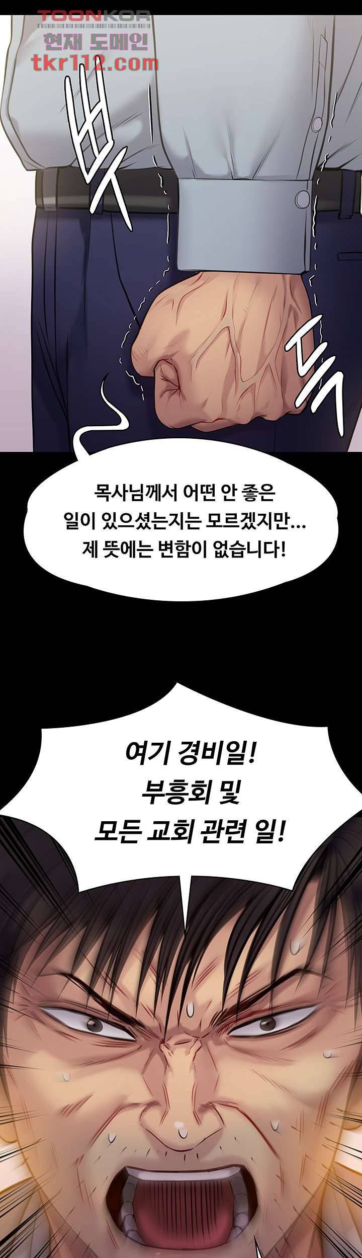 집주인 딸내미 220화 13