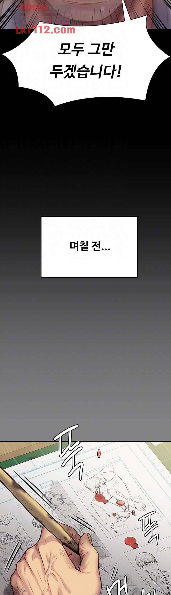 집주인 딸내미 220화 14