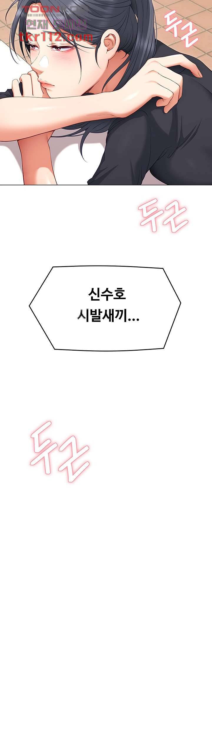 오늘 저녁은 너다 25화 4