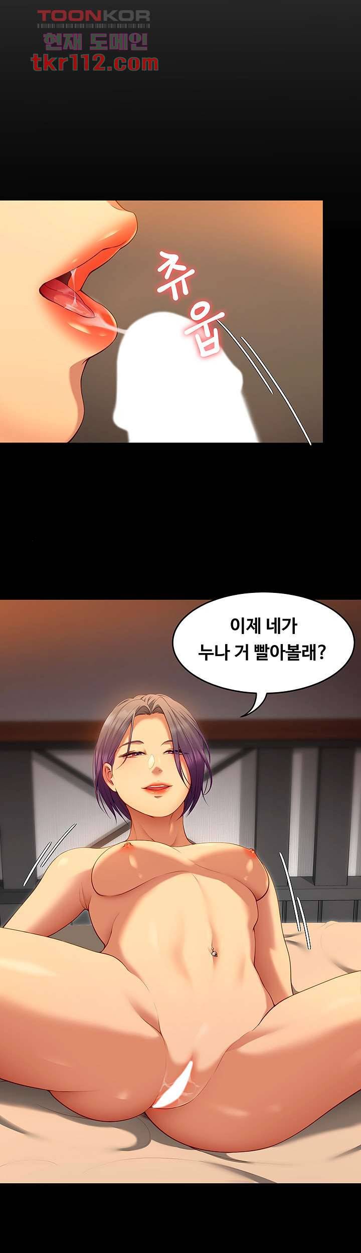 오늘 저녁은 너다 25화 6