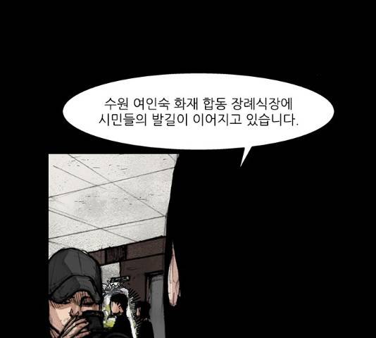 블러드레인2:천외천 38화 10