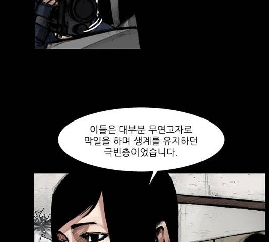블러드레인2:천외천 38화 11