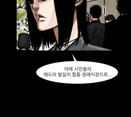 블러드레인2:천외천 38화 12