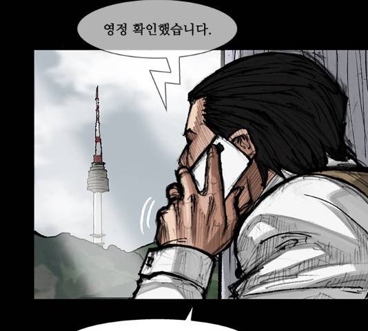 블러드레인2:천외천 38화 24