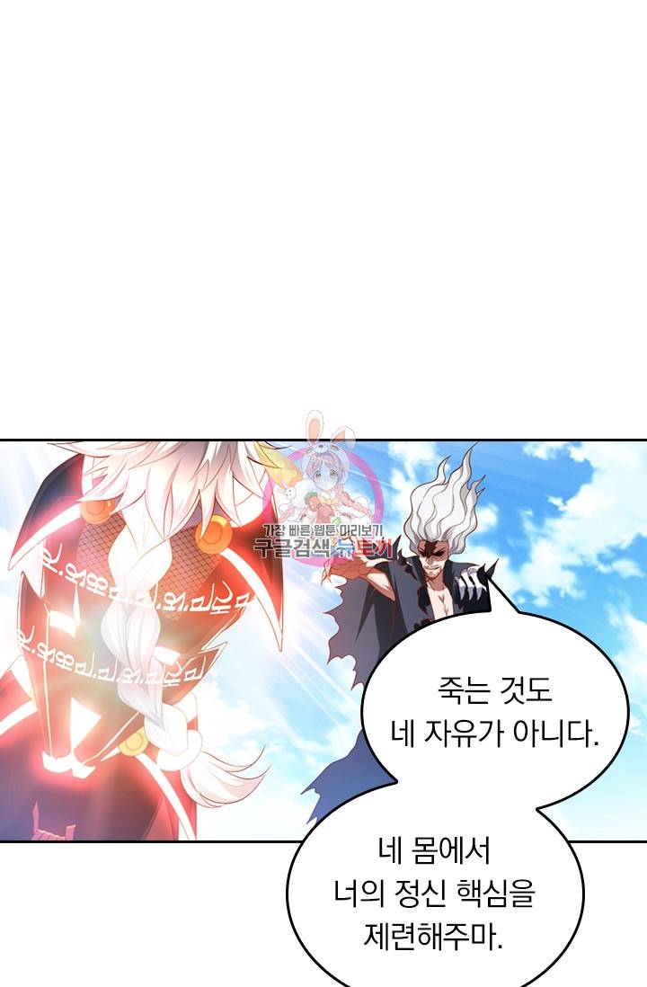 만계신주 151화 1