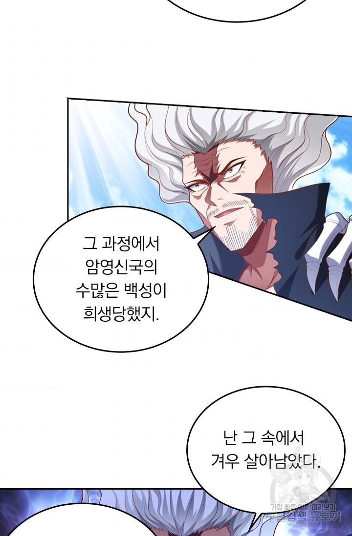 만계신주 151화 3