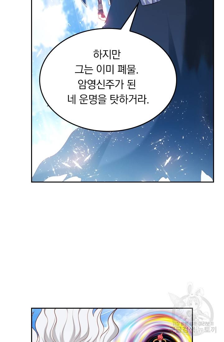 만계신주 151화 5