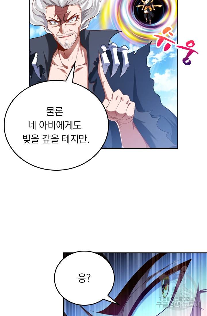 만계신주 151화 6