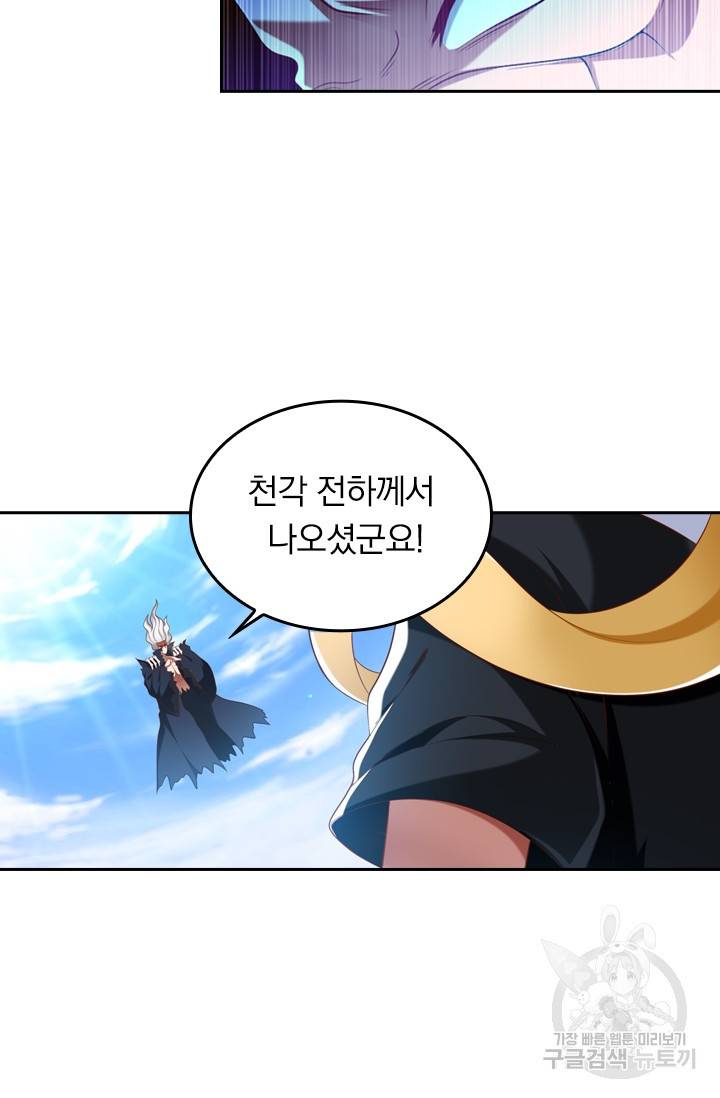 만계신주 151화 7