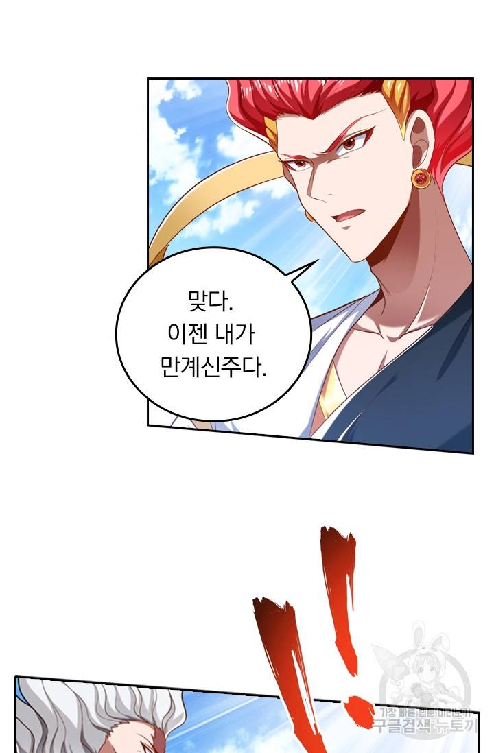 만계신주 151화 9