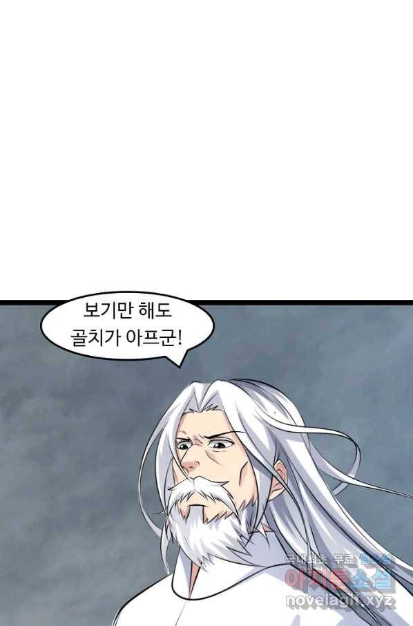천하무적 임훈 148화 2