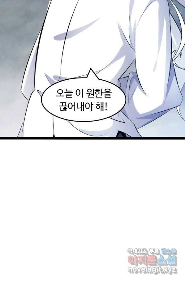 천하무적 임훈 148화 3