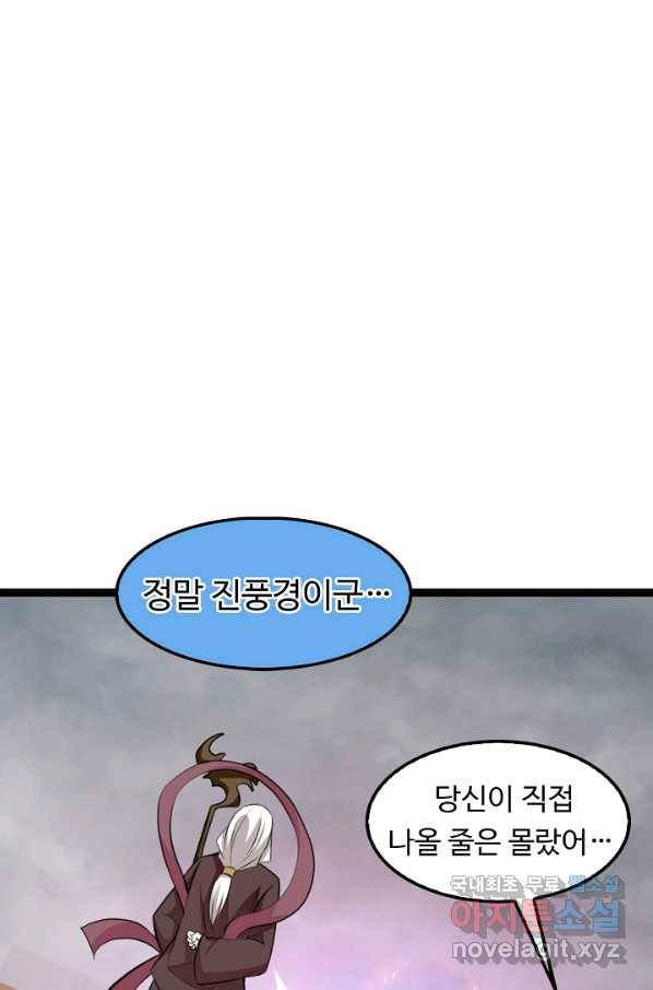 천하무적 임훈 148화 5