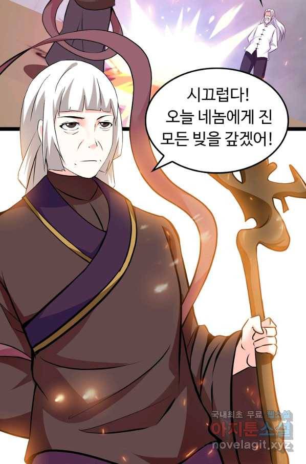 천하무적 임훈 148화 6