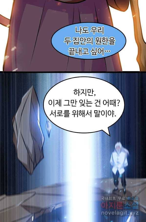천하무적 임훈 148화 7