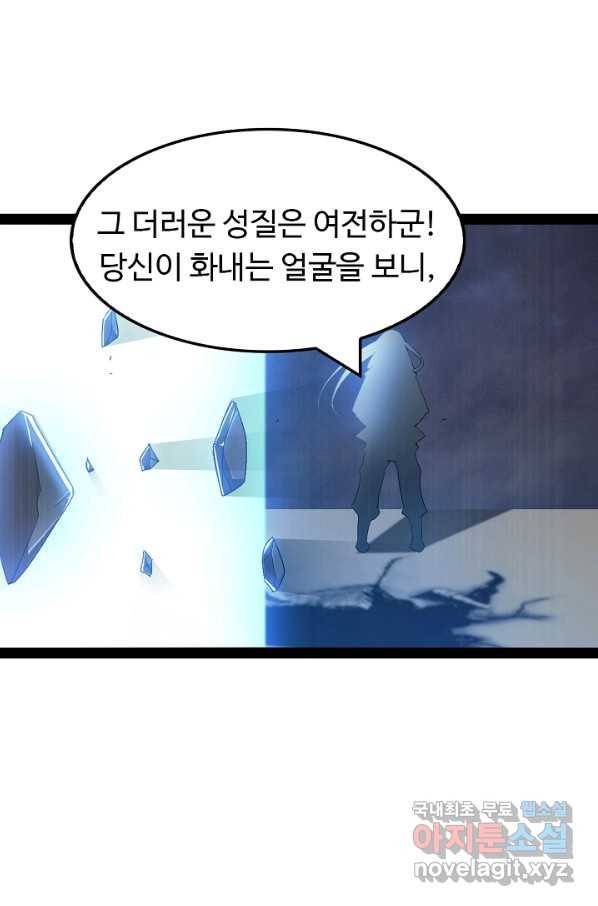천하무적 임훈 148화 9