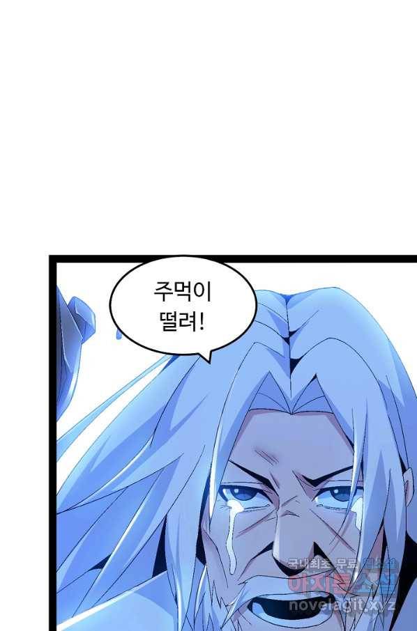 천하무적 임훈 148화 10