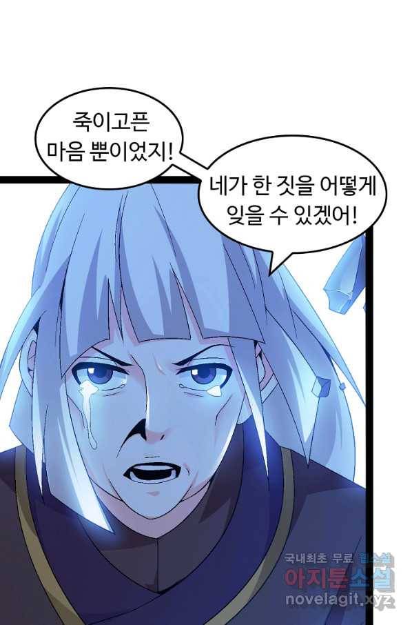 천하무적 임훈 148화 13