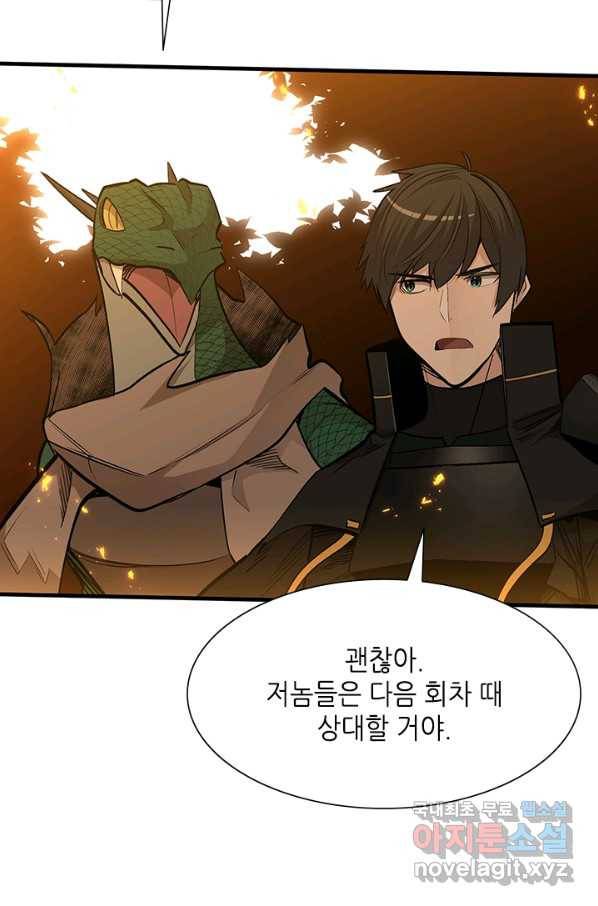 튜토리얼이 너무 어렵다 64화 9