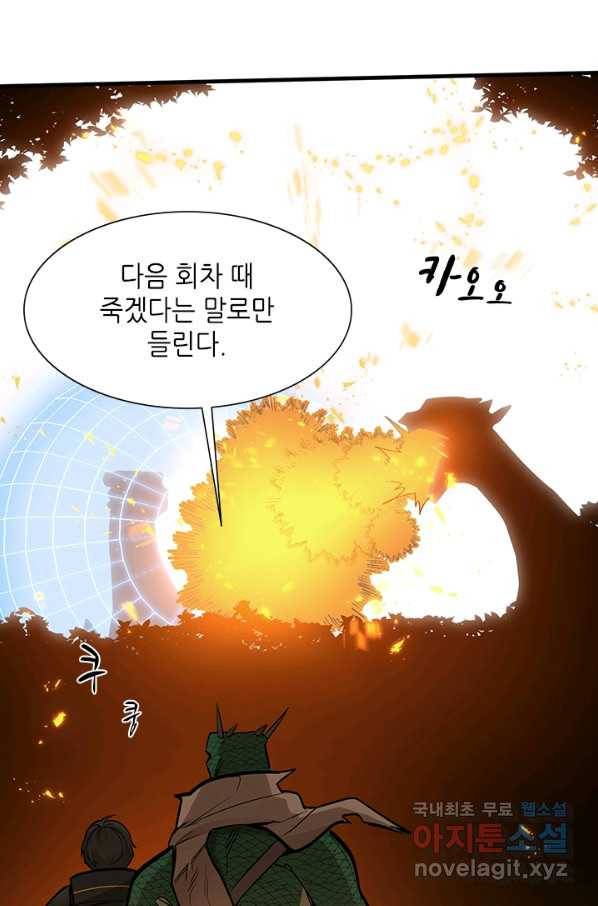 튜토리얼이 너무 어렵다 64화 10