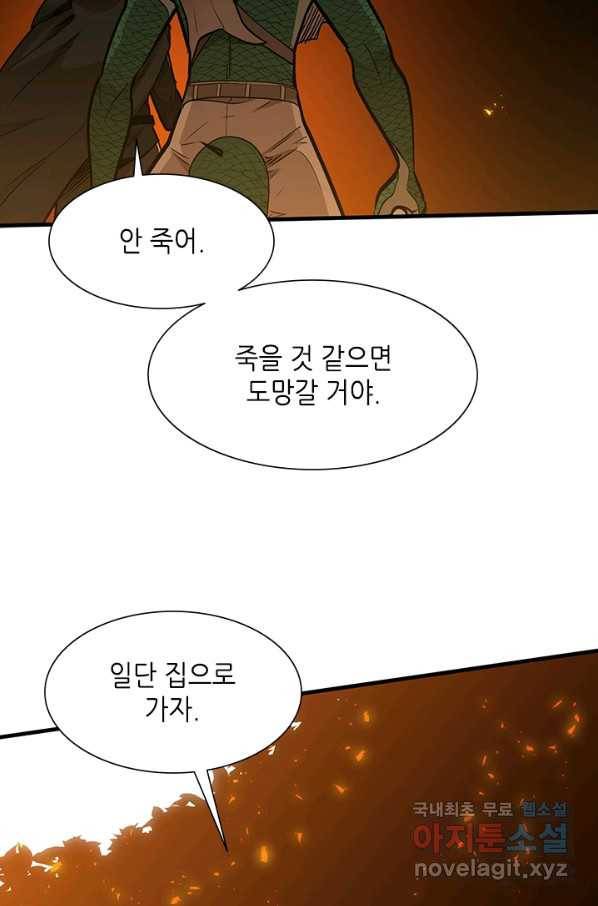 튜토리얼이 너무 어렵다 64화 11