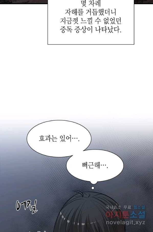 튜토리얼이 너무 어렵다 64화 17