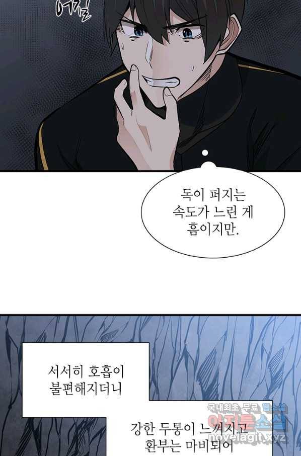 튜토리얼이 너무 어렵다 64화 18
