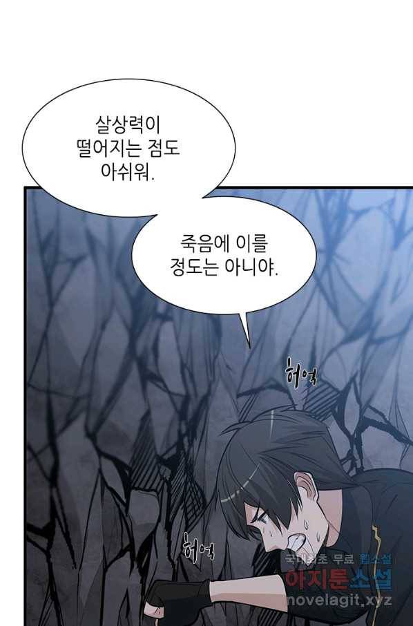 튜토리얼이 너무 어렵다 64화 20