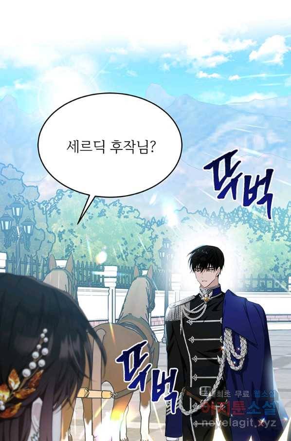 모시던 아가씨가 도련님이 되어버렸다 84화 1