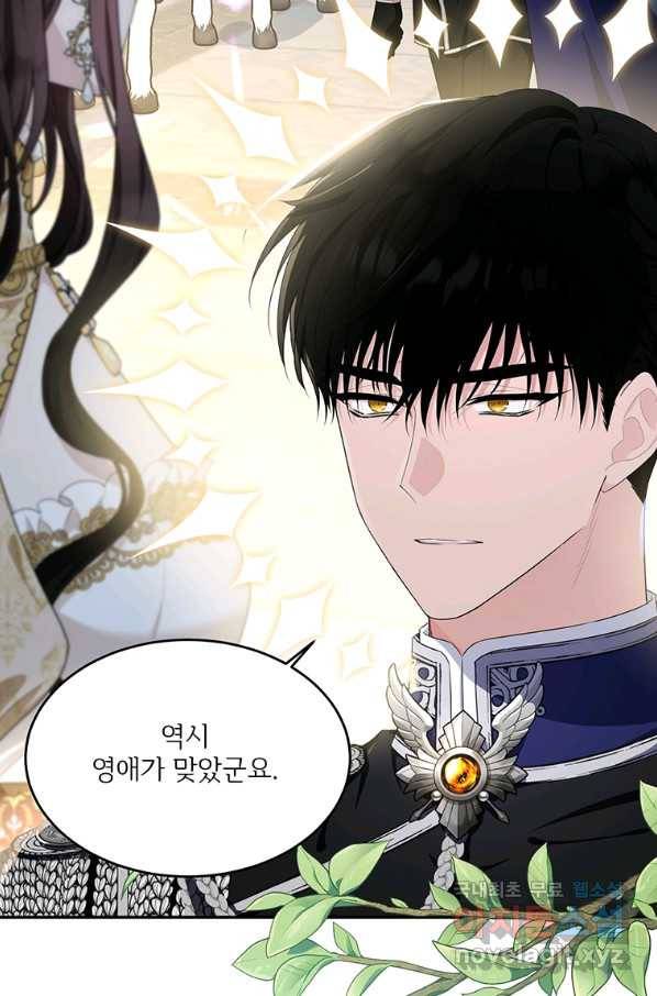 모시던 아가씨가 도련님이 되어버렸다 84화 2