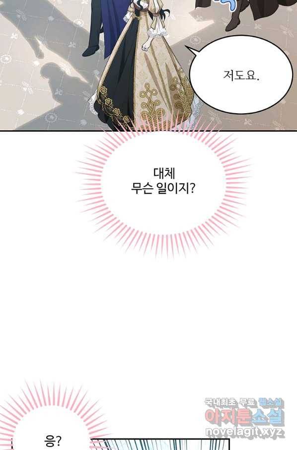모시던 아가씨가 도련님이 되어버렸다 84화 6