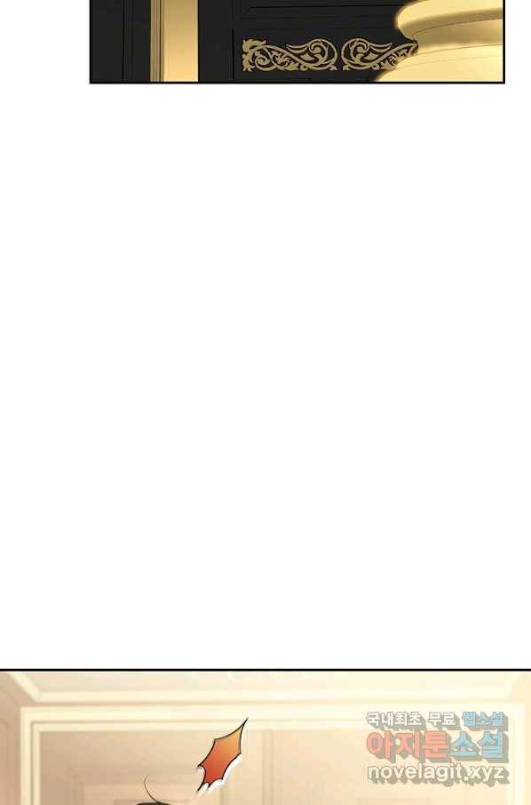 모시던 아가씨가 도련님이 되어버렸다 84화 20