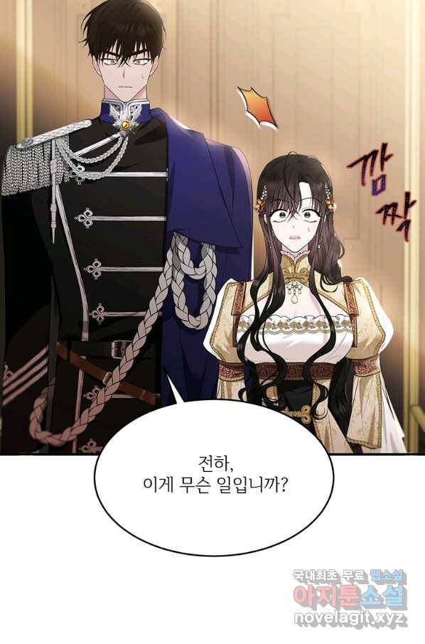 모시던 아가씨가 도련님이 되어버렸다 84화 21