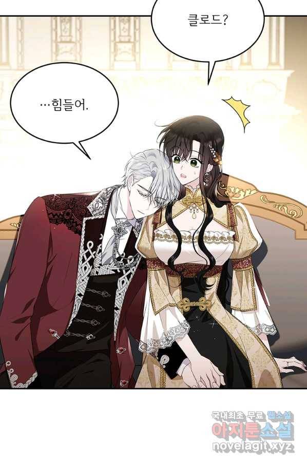모시던 아가씨가 도련님이 되어버렸다 84화 45