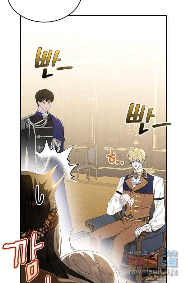 모시던 아가씨가 도련님이 되어버렸다 84화 48