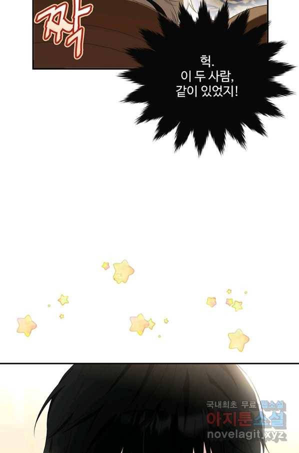 모시던 아가씨가 도련님이 되어버렸다 84화 49