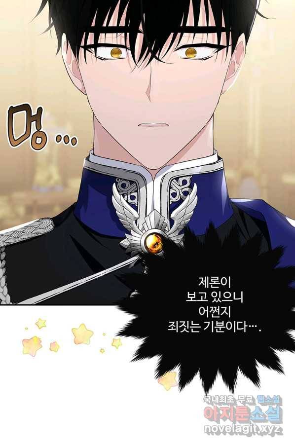 모시던 아가씨가 도련님이 되어버렸다 84화 50