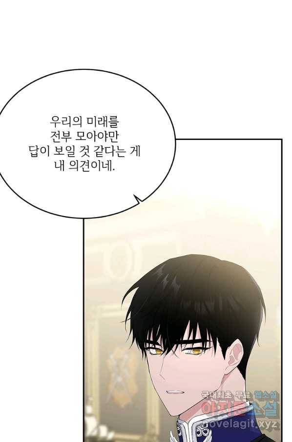 모시던 아가씨가 도련님이 되어버렸다 84화 63