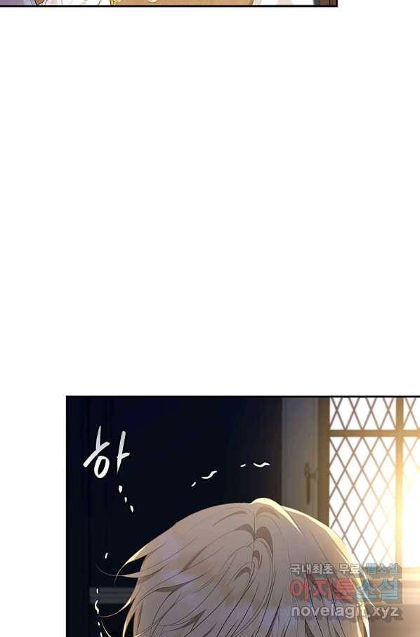 모시던 아가씨가 도련님이 되어버렸다 84화 76