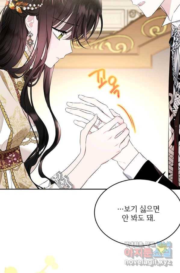모시던 아가씨가 도련님이 되어버렸다 84화 106