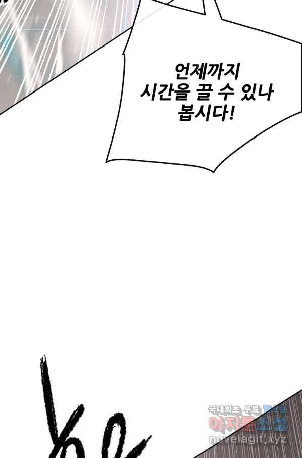불패검선 119화 4
